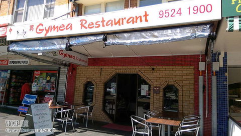 Gymea Chinese Restaurant - Hotel WA 0