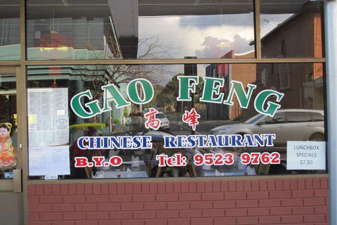 Gao Feng Chinese & Malaysian Restaurant - Hotel WA 0