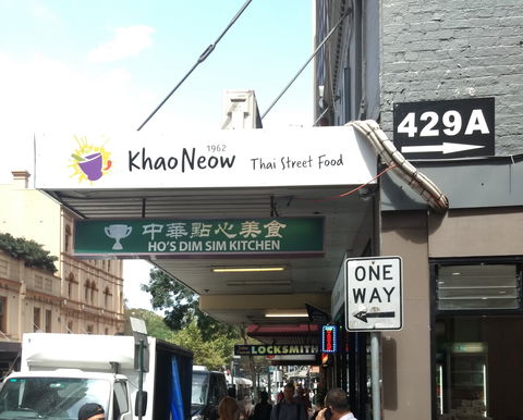 Khao Neow Thai Street Food - Hotel WA 0