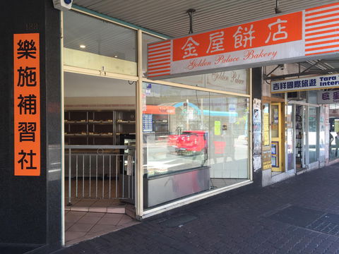 Golden Palace Bakery - Hotel WA 0