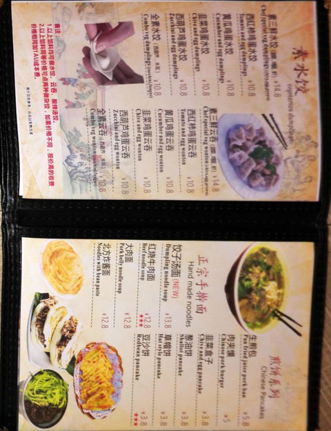 Golden Dumpling - Hotel WA 3
